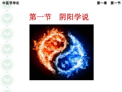 五行学|第一章 阴阳五行学说